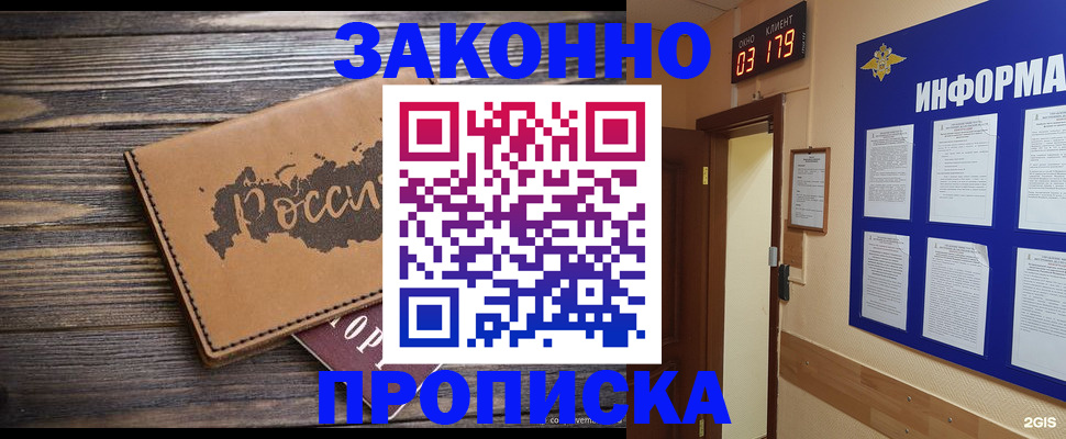 временная регистрация для всех в Мытищах