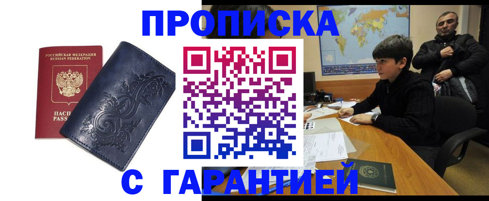 регистрация для школы в Мытищах